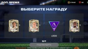 Развитее в FIFA/часть 2