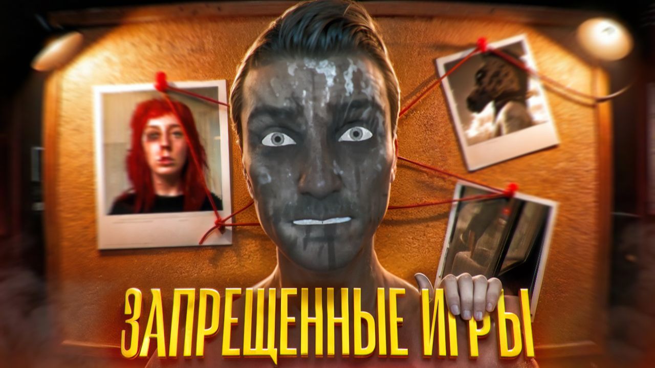 Я прошел 3 ЗАБАНЕННЫХ Хоррора в Steam и сошел с ума... смотреть онлайн