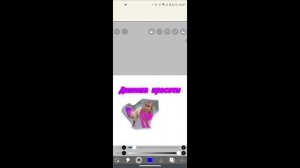 Демонша красоты