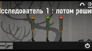 ЭКСПЕДИЦИЯ 0 (2 серия)