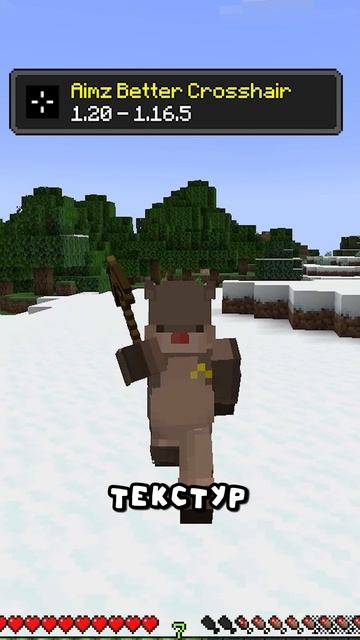 Лучший Прицел Для Майнкрафта! смотреть онлайн