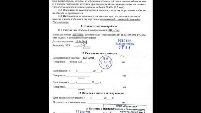 Газовый счетчик быстро крутит? Что официально можно предпринять. смотреть онлайн