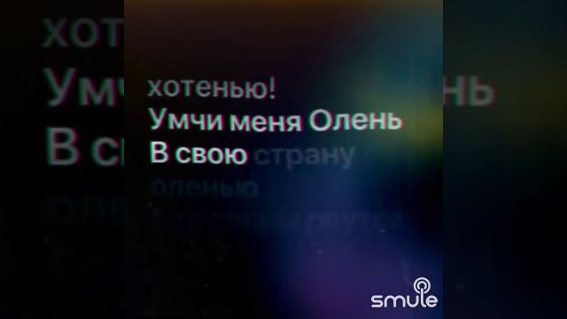 Лесной олень