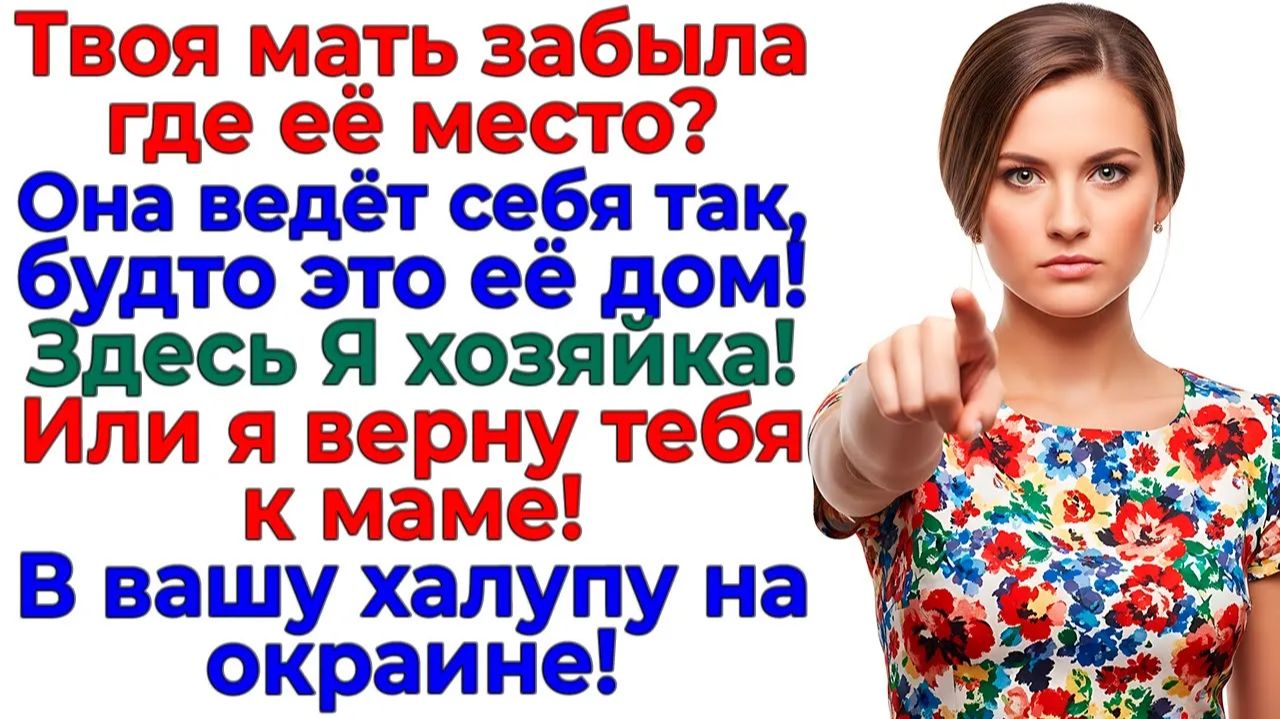 Свекровь перепутала мой кошелек со своим карманом! | Истории Из Жизни | Реальная История смотреть онлайн
