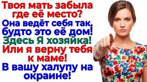 Свекровь перепутала мой кошелек со своим карманом! | Истории Из Жизни | Реальная История