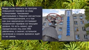 Николаев 11 января 2026 года (новости)