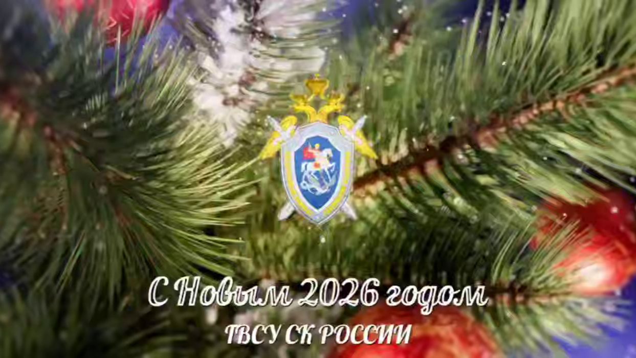 Сотрудники военных следственных органов СК России провели личный прием участников СВО смотреть онлайн