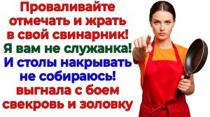 Свекровь сожрала всю икру! Отправилась на вокзал! | Истории Из Жизни | Реальная История | Аудиокнига