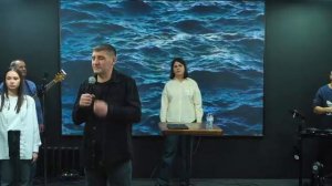 Трансляция служения