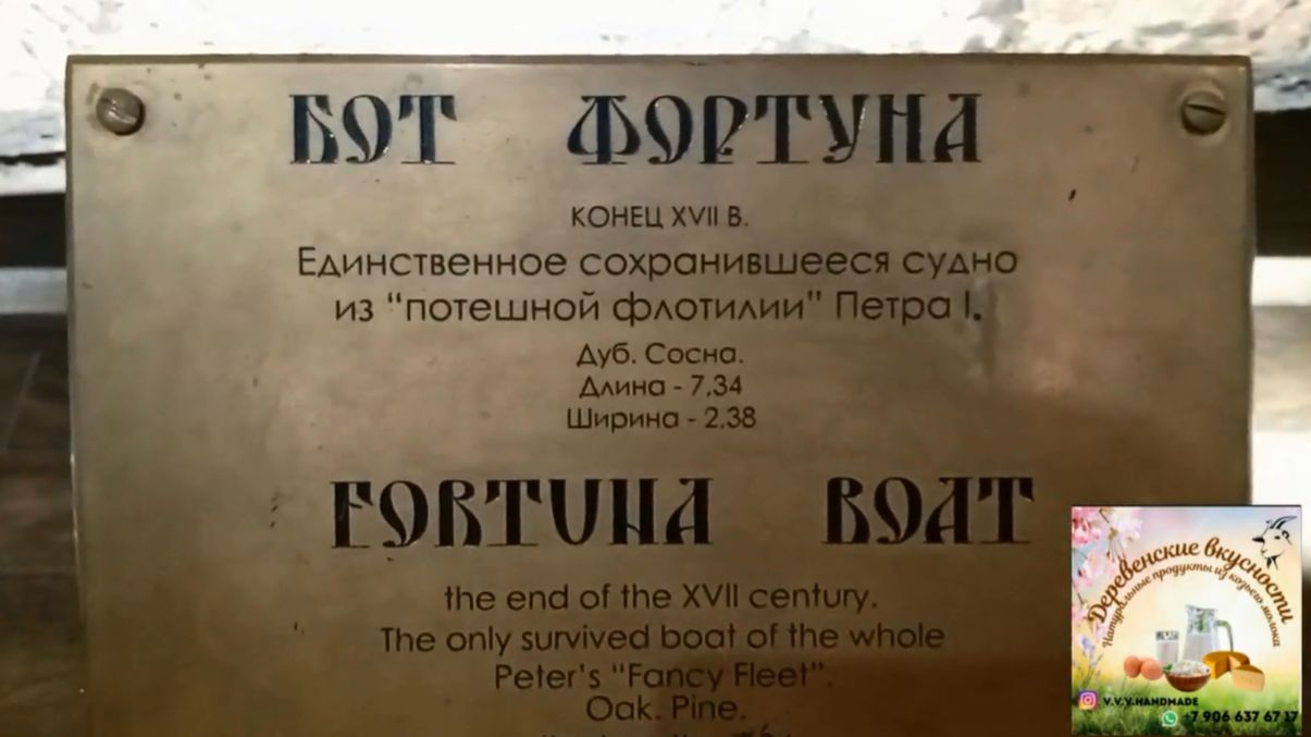 Посетили музей Петра 1!!!