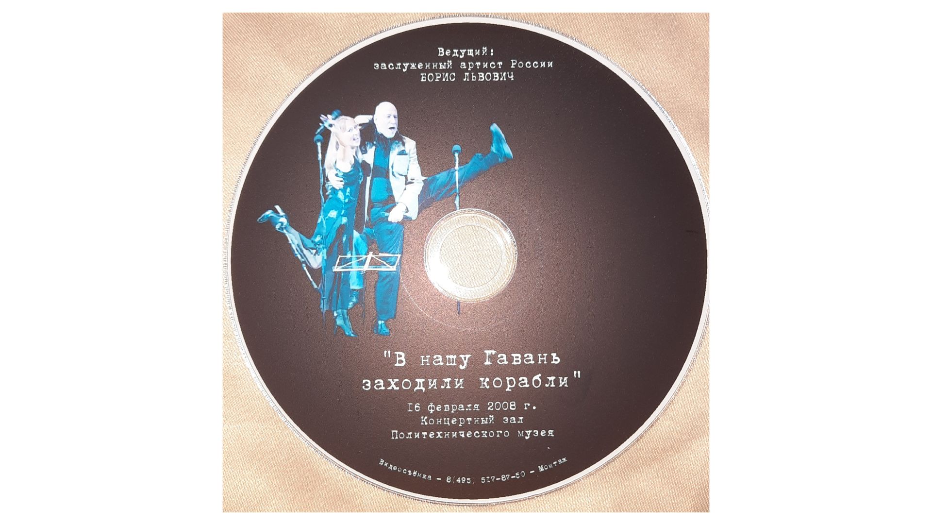 Гавань 16 02 08