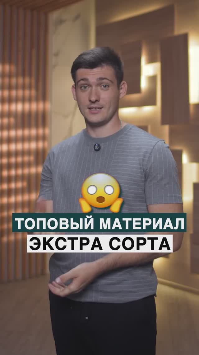 ТОПовый материал ЭКСТРА сорта! смотреть онлайн