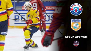 Химик завоевал бронзу Кубка Дружбы!