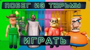 МИСТЕР СПРИНКЛС ПРОТИВ БАРРЫ, ГРЕННИ ПРОТИВ МИСТЕРА РЭНДИ? Полный игровой процесс ОББИ #roblox