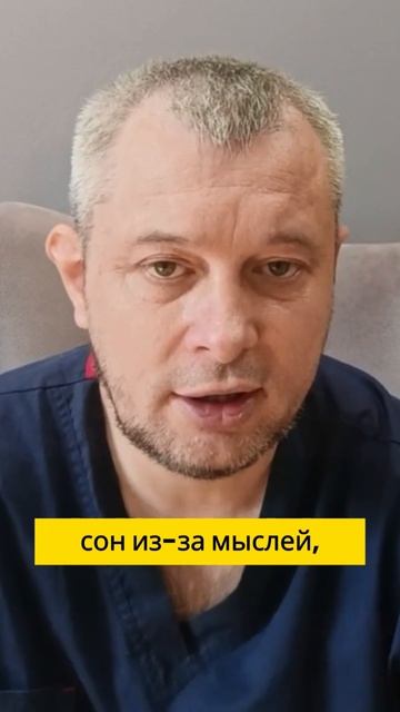 Как уснуть, если в голове крутится тревожные мысли смотреть онлайн