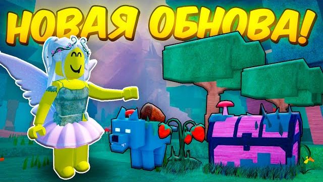 🧚 ПОЛНЫЙ ГАЙД НА ОБНОВЛЕНИЕ ФЕЙ! НОВЫЙ БИОМ, МАГАЗИН И ИВЕНТ В 99 NIGHTS IN THE FOREST! 🌿 смотреть онлайн
