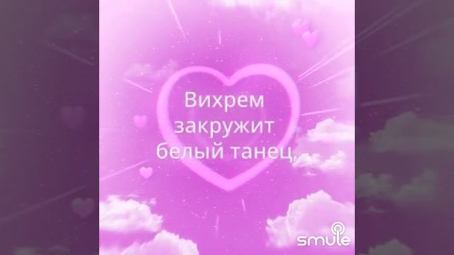 Белый танец