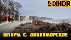 Шторм на Черном море | Побережье у села Дивноморское завалено мусором
