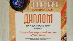 Ансамбль народной песни «Мирница»