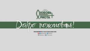 О Церкви | 11.01.2026 | Николай Брусницын