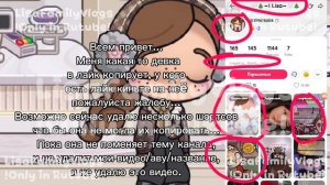 Меня копируют в лайк.../Это та же копирка, которая копировала Аишу.../Киньте на неë жалобы...((