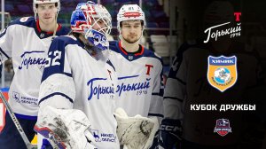 ТОРПЕДО-ГОРЬКИЙ - ХИМИК: ОБЗОР МАТЧА. КУБОК ДРУЖБЫ