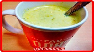 вкусный витаминный ЧУДО НАПИТОК смузи,простой и очень полезный