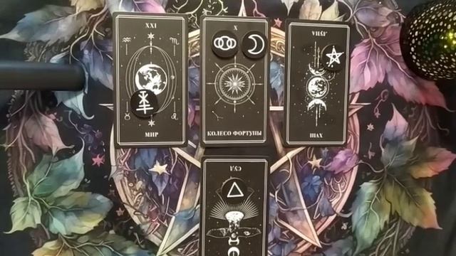 ✨СВЯТОЧНЫЕ ГАДАНИЯ✨ ГАРМОНИЗАЦИЯ ВАШИХ ОТНОШЕНИЙ смотреть онлайн