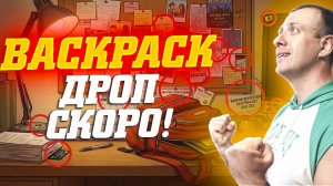 Backpack раздаст жирный аирдроп за фарминг поинтов в феврале 2026