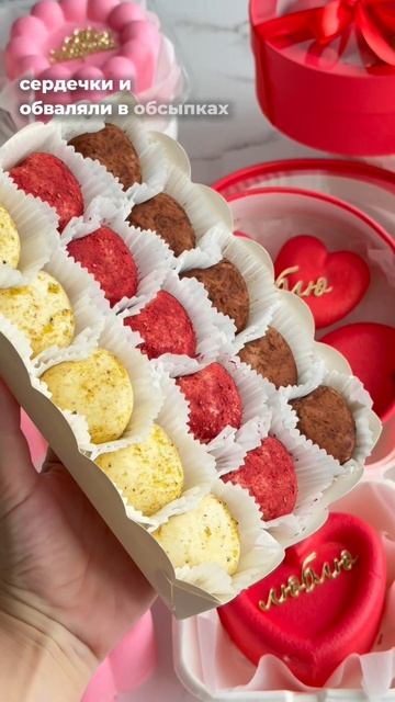 ❤️❤️❤️ Открываю предзапись на обновленный курс «Десерты к Романтическим праздникам»!