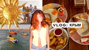 VLOG: Крым (авг 25)