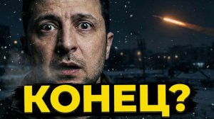 Новости СВО 11 января: Удары «Орешника», крах ЖКХ в Киеве и захват Мадуро Трампом