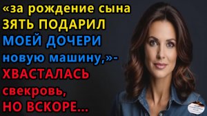 Истории из жизни|За рождение сына зять|Аудио рассказы|Аудиокниги слушать онлайн|Жизненные истории