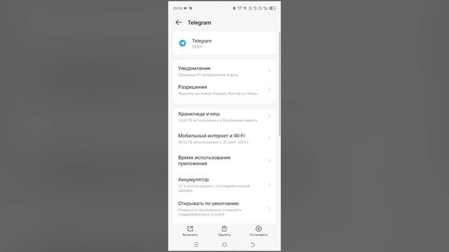 Как Отключить УВЕДОМЛЕНИЯ от приложений | TECNO Spark 30С смотреть онлайн