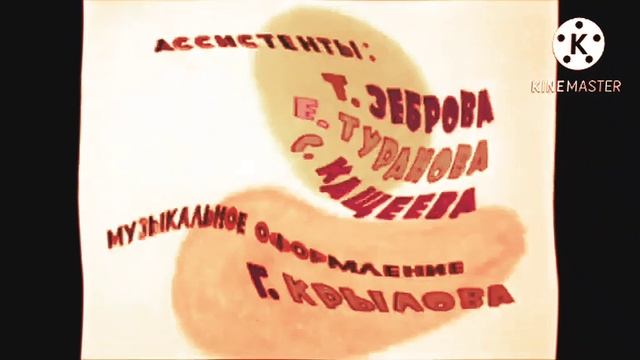 Заставка Ну, модногоди! in does respond смотреть онлайн