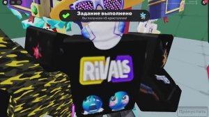 Ривалс калаб с дизвейоф