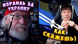 ИЗРАИЛИТЯНИН ПРОТИВ РОССИИ! ОТБОРНАЯ РУСОФОБИЯ