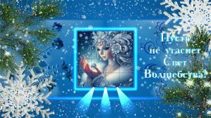 BT В Старый Новый год январский ур 155-158 м32