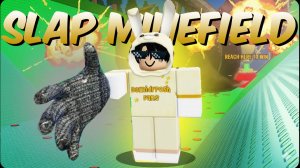 МЕМНАЯ ЗАРУБА В SLAP MINEFIELD 🤣