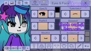 [Чуть чуть изменила] Если кому то нужно, это гача лайф