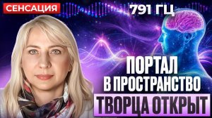 ЕЁ КАРТИНЫ ЛЕЧАТ: ЧАСТОТЫ, САКРАЛЬНАЯ ГЕОМЕТРИЯ И БУДУЩЕЕ, КОТОРОЕ ОНА ВИДИТ