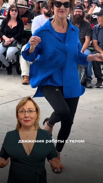 Как убрать "зажатость" тела в любом возрасте?  Попробуйте на себе нейротанцы! Получите 5 уроков