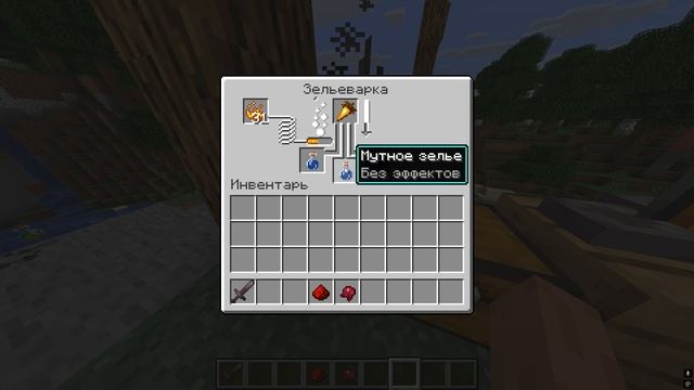 (Туториал) Как сварить зелье невидимости в майнкрафт смотреть онлайн