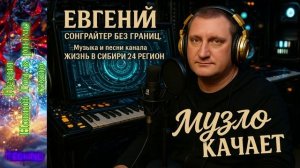 Песня Новый Год в ритме техно