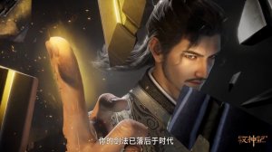 Сказание о пастухе богов 66 (превью)