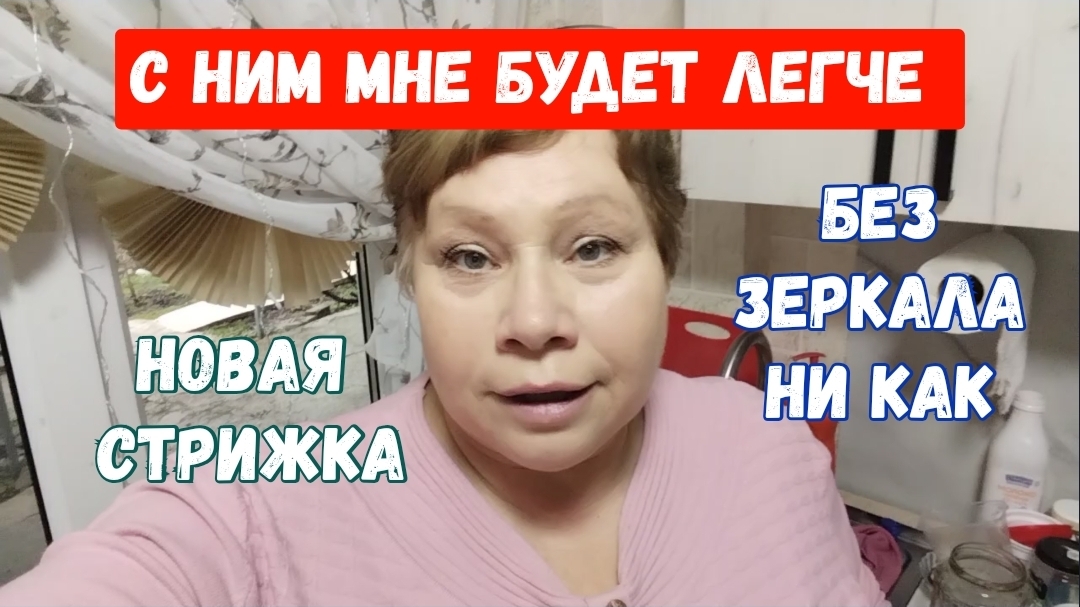 #162🏡С ним мне будет легче/Без него не могу🪞/Новая стрижка/Вечерняя станица смотреть онлайн