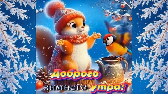 Всем утра доброго. Танец зимы. Сергей Чекалин. Winter Dance. Sergey Chekalin. смотреть онлайн