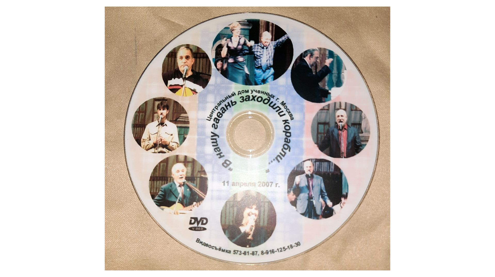 Гавань11 04 07