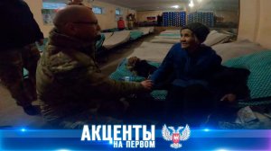 Тест на гостеприимство! Сергей Кириенко и Денис Пушилин проверили условия людей в ПВР в Селидово