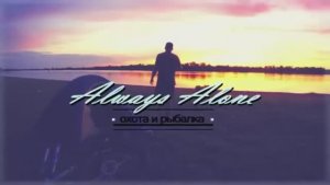 РЫБАЛКА ПО ПЕРВОМУ ЛЬДУ в ДЕЛЬТЕ ВОЛГИ. Приключения в один день на аэролодке. Же